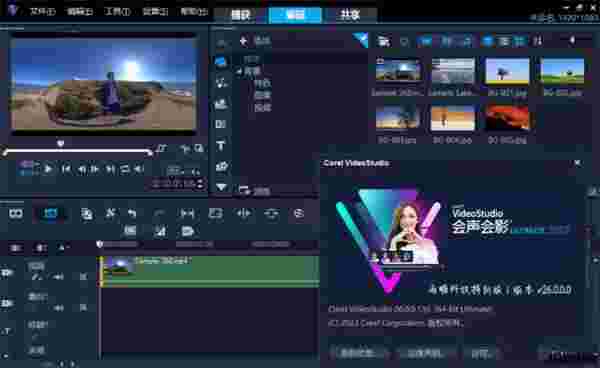 会声会影2023 v26.0.0.136
