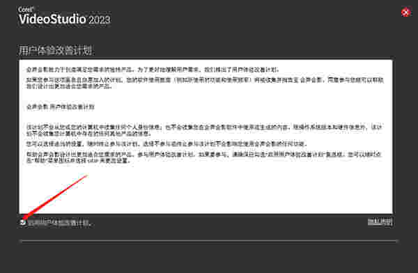 会声会影2023 v26.0.0.136