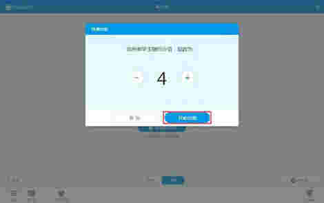 希沃班级优化大师v2.1.0.1255