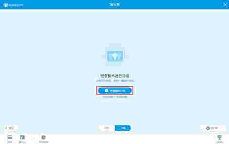 希沃班级优化大师v2.1.0.1255