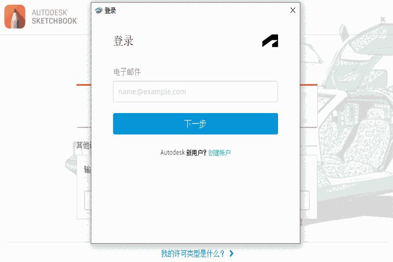 SketchBook免费中文版