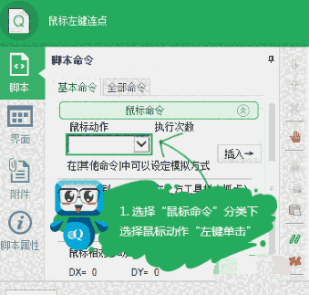 按键精灵官网版