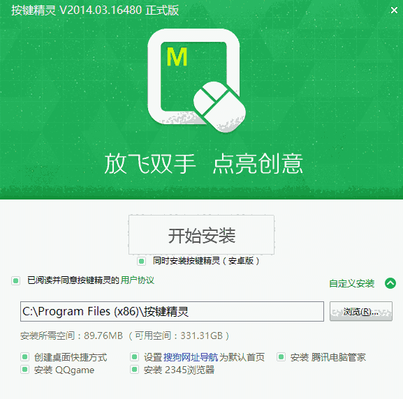 按键精灵官网版