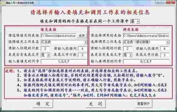 《成德办公助手》官方版