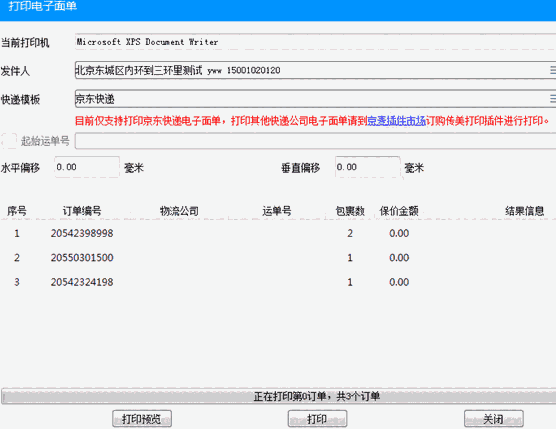 京麦工作台电脑版