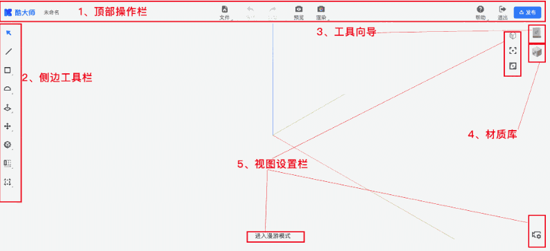 酷家乐3D建模造型软件