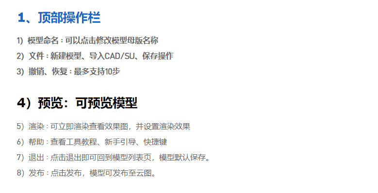 酷家乐3D建模造型软件