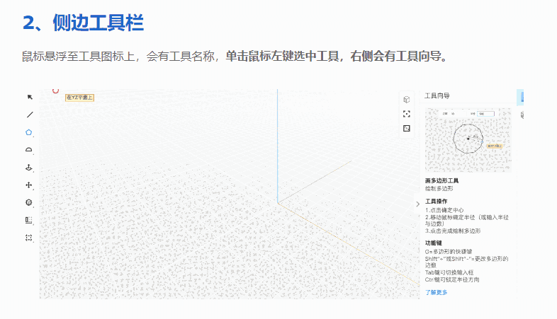 酷家乐3D建模造型软件
