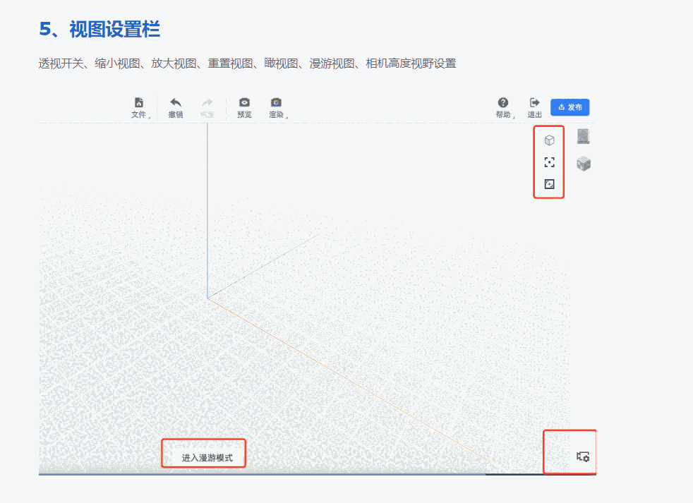 酷家乐3D建模造型软件