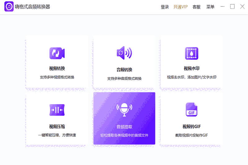 嗨格式音频转换器32位3.6.15.246