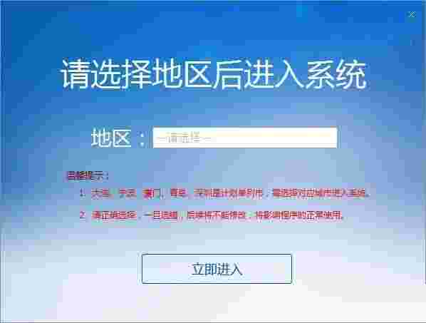 单位社保费管理32位1.0.165