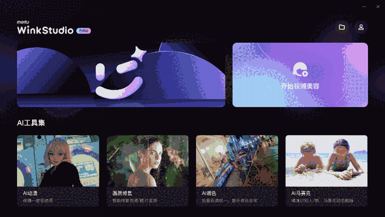 WinkStudio64位1.0.6.0