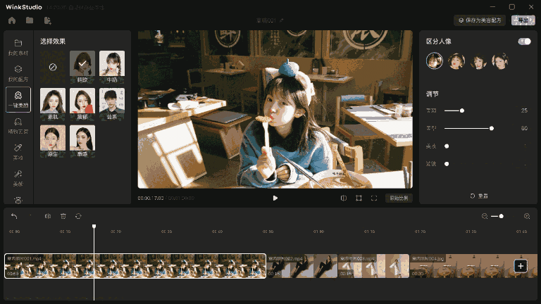 WinkStudio64位1.0.6.0