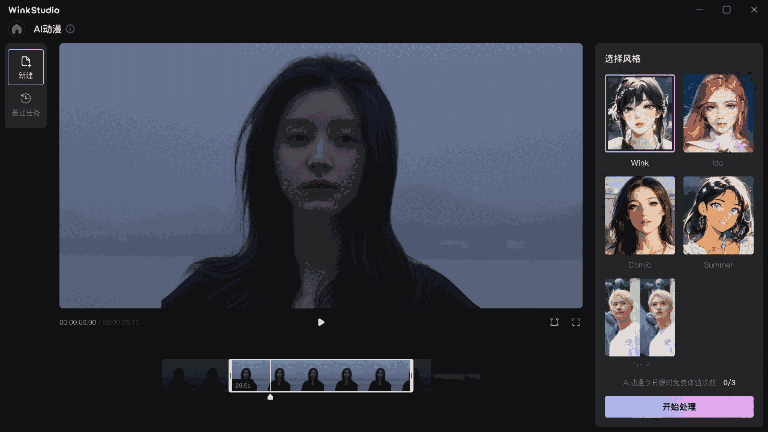 WinkStudio64位1.0.6.0