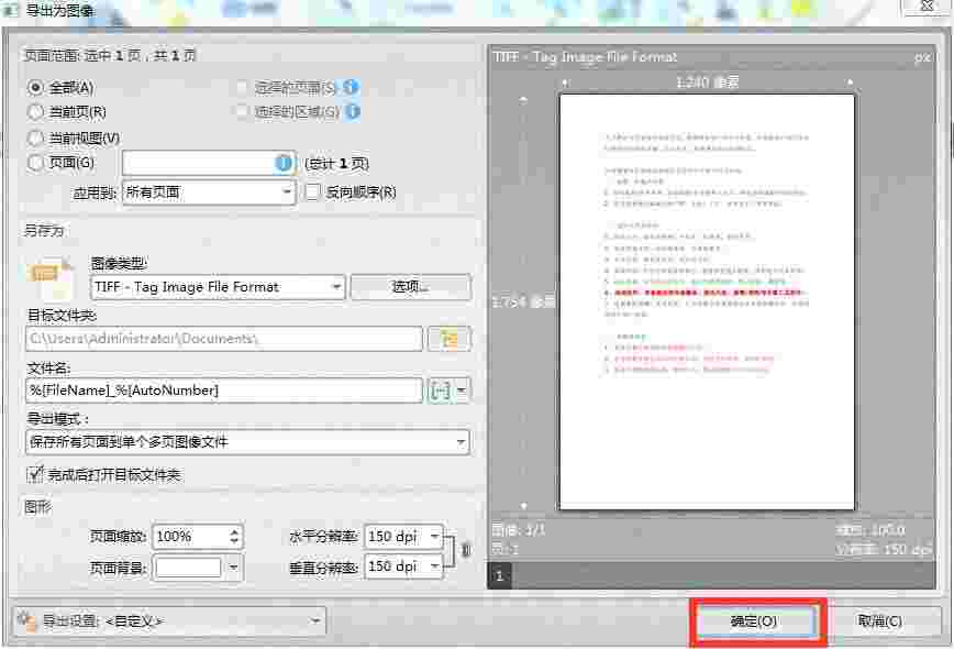旋风PDF编辑器2.5.0.0