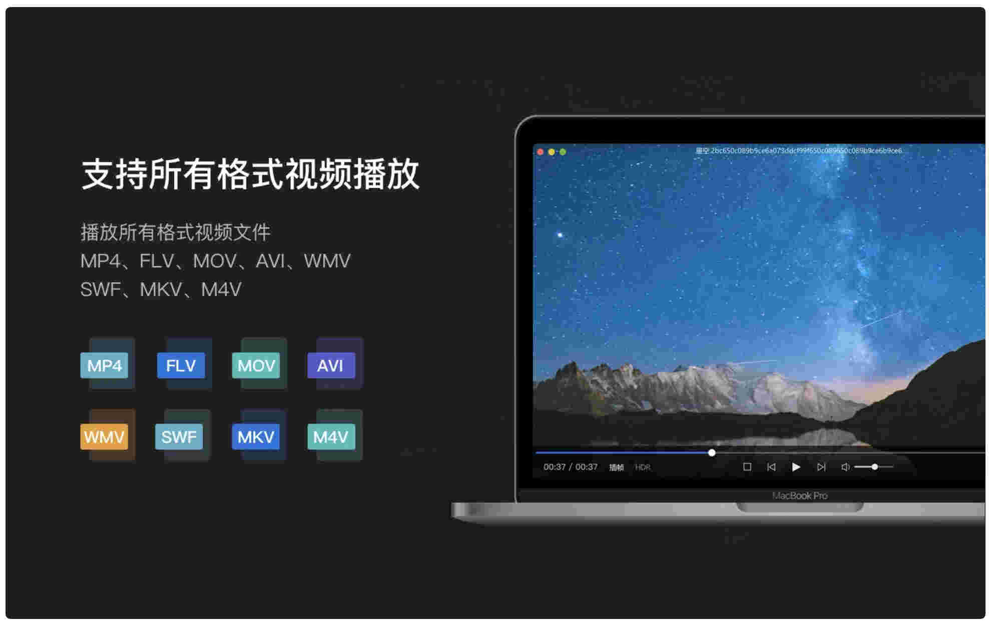 恒星播放器1.23.208.983