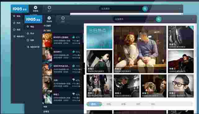 1905影音32位4.2.6