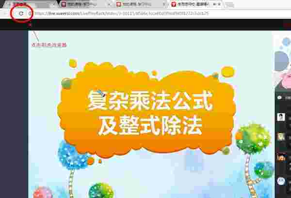 《学而思网校》电脑版