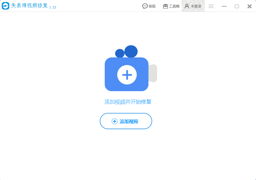 失易得视频修复64位1.7.0.0