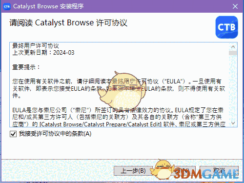 Catalyst Browse2025.2.0.263