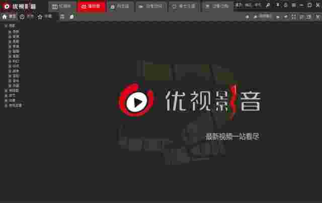 优视影音32位1.0.9.30