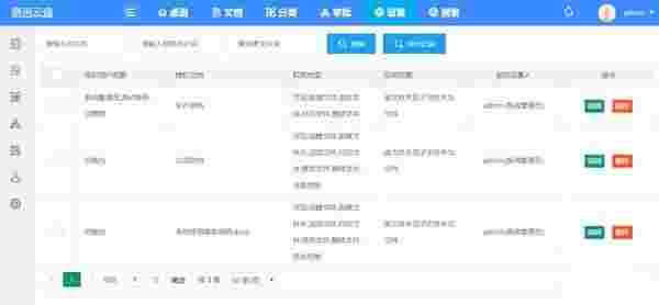 易迅云盘32位5.7.6