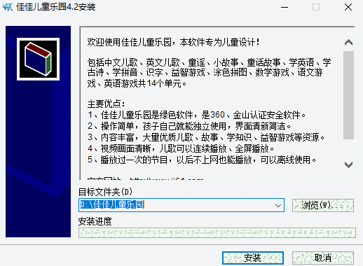 佳佳儿童乐园4.2