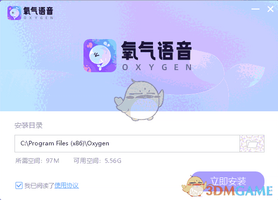 氧气语音13.0.0.11564