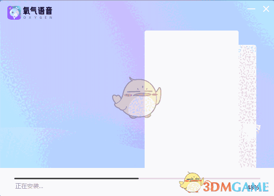 氧气语音13.0.0.11564