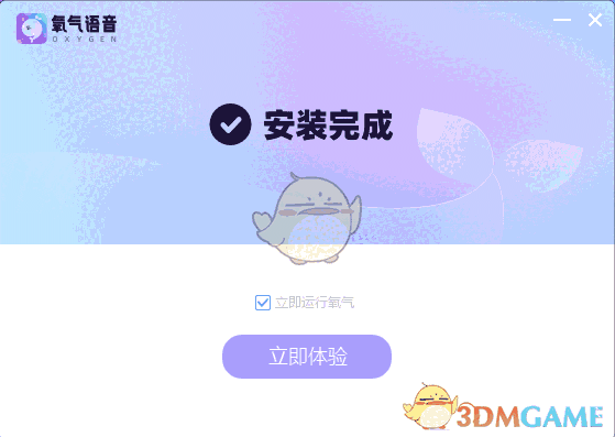 氧气语音13.0.0.11564