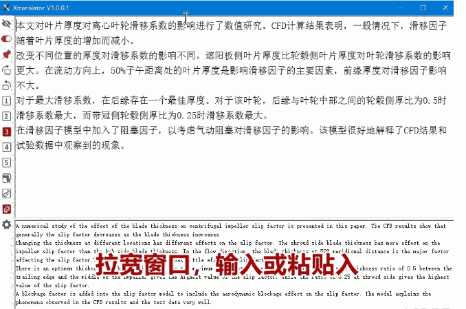 Xtranslator电脑版