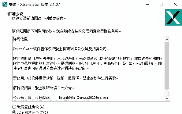 Xtranslator电脑版