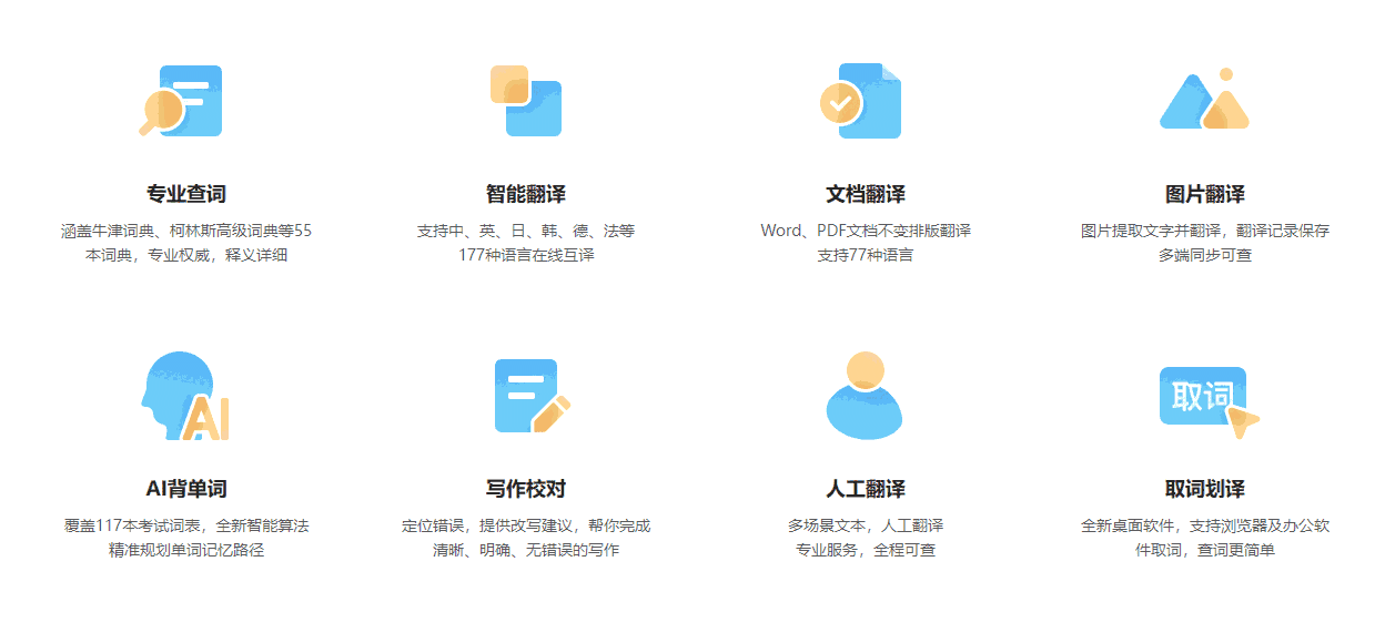 金山词霸2022.1.1.51