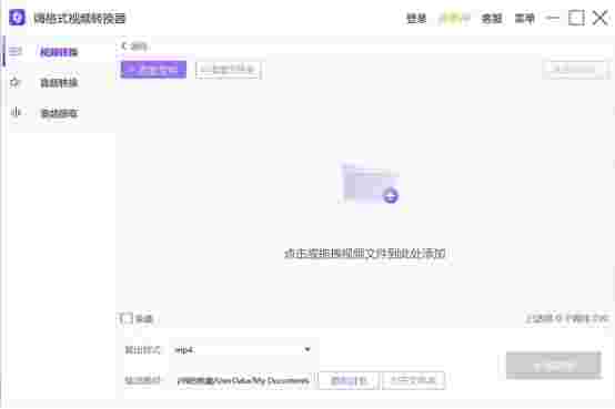 嗨格式视频转换器正式版1.22.1369.279