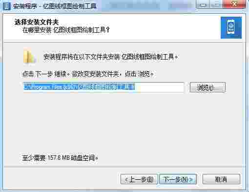 亿图线框图绘制工具