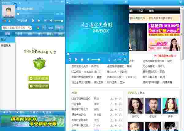 MvBox播放器1.27.15-win32