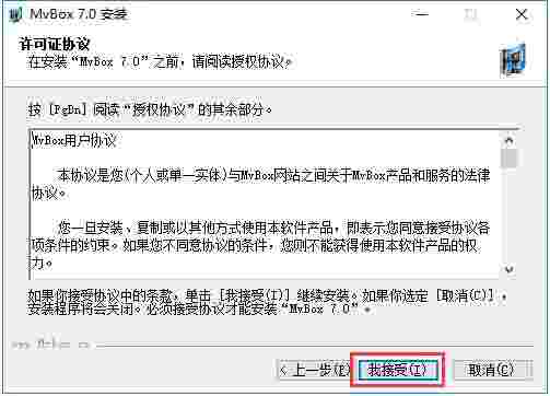 MvBox播放器1.27.15-win32
