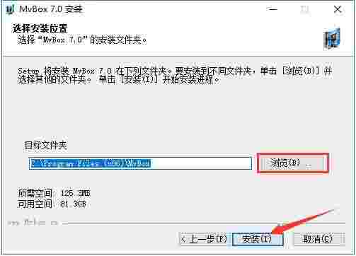 MvBox播放器1.27.15-win32