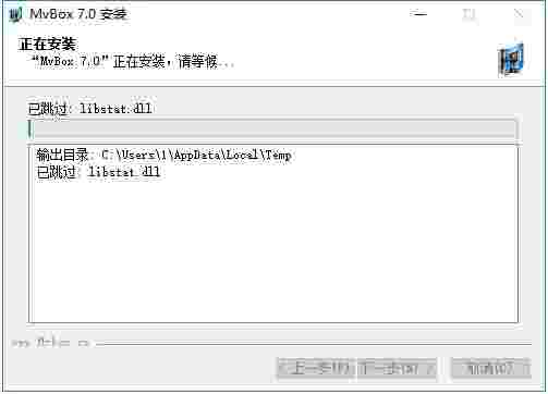 MvBox播放器1.27.15-win32