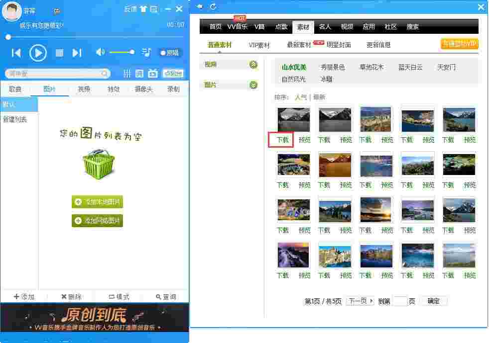 MvBox播放器1.27.15-win32