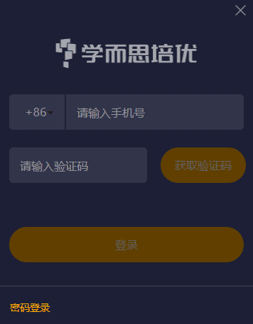 学而思培优3.47.0.2190
