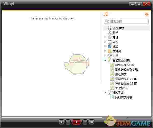 Winyl(音乐播放软件)v3.31