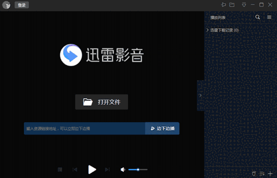 迅雷影音32位6.2.6.622