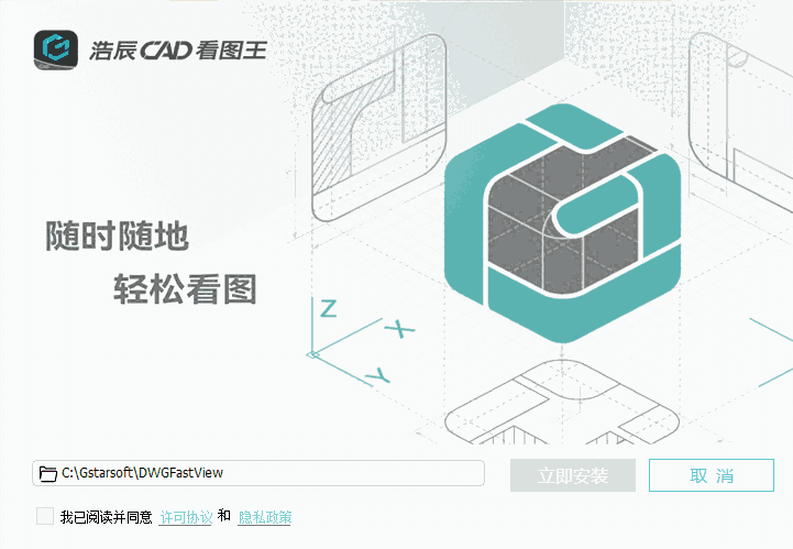 浩辰CAD看图王8.3