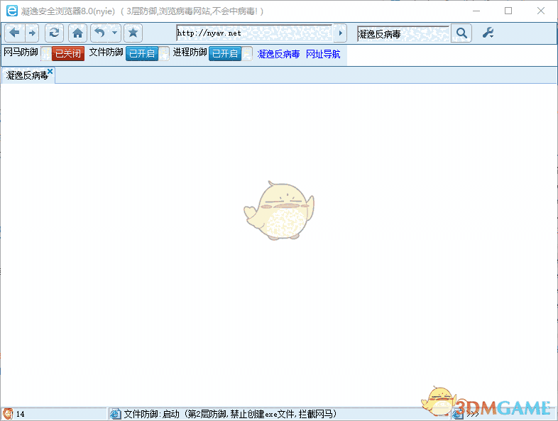 凝逸安全浏览器V8.0