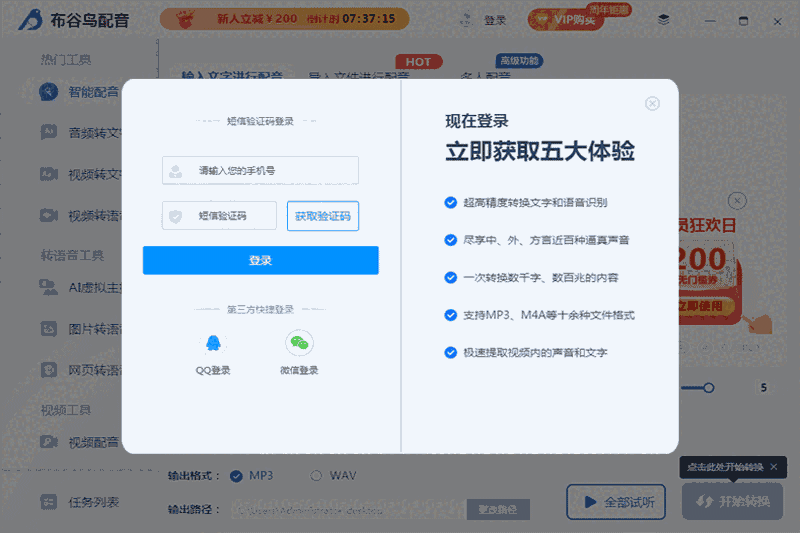 布谷鸟配音32位2.8.0.0