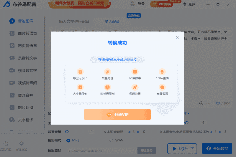 布谷鸟配音32位2.8.0.0