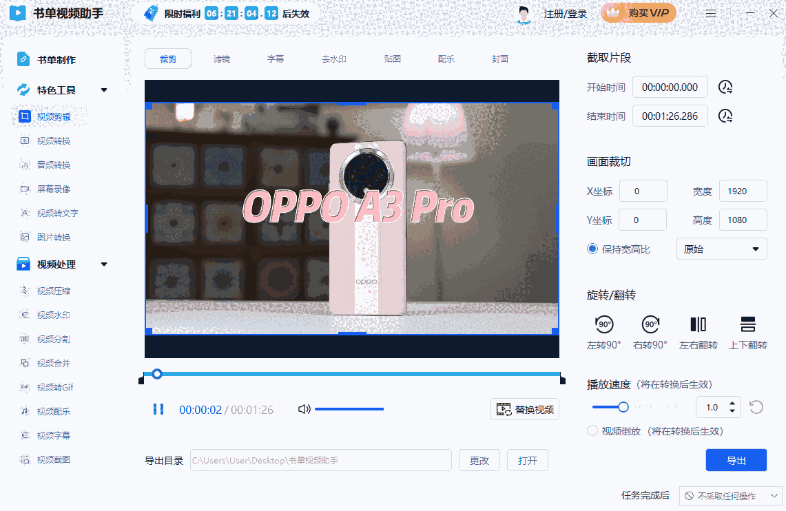 书单视频助手64位1.7.9