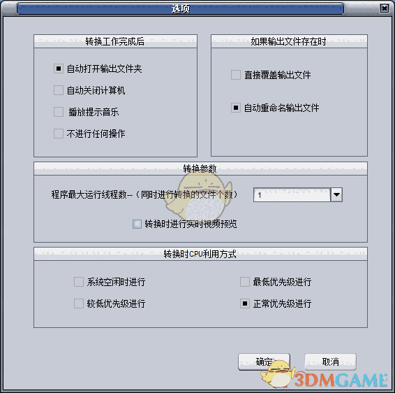 枫叶HD高清视频转换器