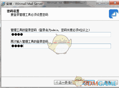 Winmail Mail Server官方版v6.6